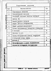 Альбом 1 Пояснительная записка. Архитектурно-строительные решения.    