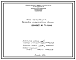 Проект 56949 Печь активации. Футеровка из жаростойкого бетона