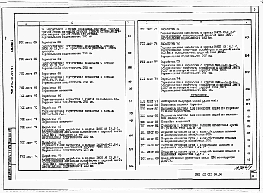 Альбом 1 Пояснительная записка. Сечения горных выработок.      