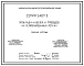 Серия 5.407-3 Прокладка кабелей и проводов на перфорированных лотках. Рабочие чертежи.