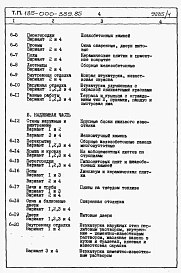 Альбом 6 Сметы
