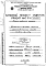 Альбом 2 Рабочие чертежи фундамента ТРН5679, ТРН5680, ТРН5682