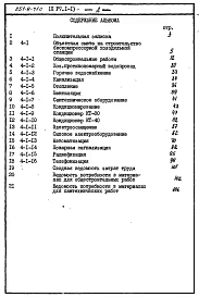 Альбом 2 Сметы