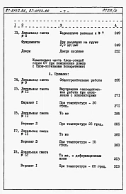 Альбом 3 Сметы книги 1,2,3
