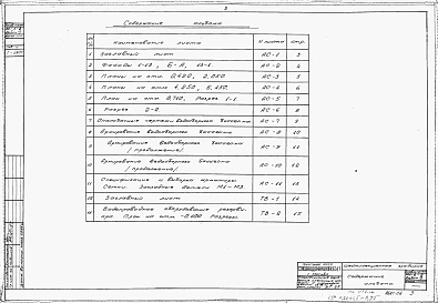 Альбом 6 Шестисекционная градирня