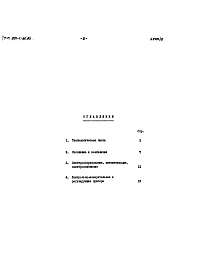 Альбом 6  Спецификации оборудования (из т.п. 901-1-32.83).     