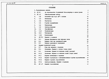 Альбом 3 Сметы книга 1