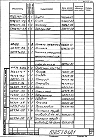 Альбом 1 Рабочая документация