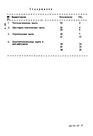 Альбом 12 Ведомости потребности в материалах     