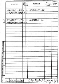 Альбом 1 Механизм передвижения тележки Р=5 тс. Рабочая документация