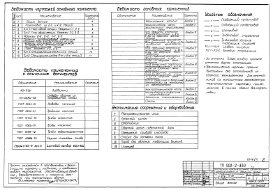 Альбом 2 Технологическая часть