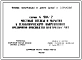 Серия 4.904-2 Местные отсосы и укрытия к технологическому оборудованию предприятий производства пластических масс. Рабочие чертежи.