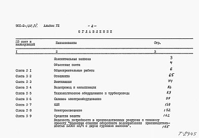 Альбом 8 Сметы