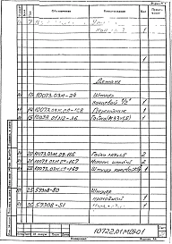 Часть 10722.01М09 Гидропривод Q=70 производительностью 70 литров/минуту. Рабочая конструкторская документация.