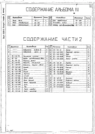 Выпуск 1 Альбом 3 Части 1,2 Ролик 60мм, ролик направляющий, блок отклоняющий, блок направляющий, установка колеса, лебедка противопожарной двери