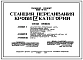 Типовой проект 254-5-14 Станция переливания крови IV категории