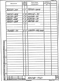 Альбом 1 Рабочая документация
