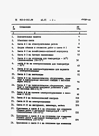 Альбом 6 Сметы     