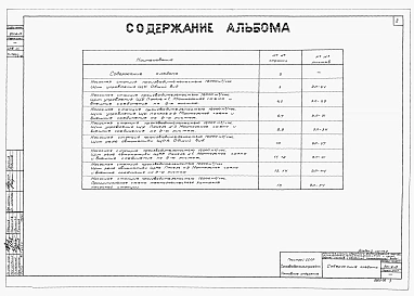 Альбом 2 Часть 2 Электротехническая часть (для производительности 16000 м3/час)