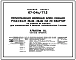 Типовой проект 67-04с/77.2 Пятиэтажная двойная блок-секция рядовая 2Б, 3Б-2Б,3Б на 20 квартир