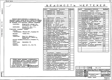 Альбом 1 Архитектурно-строительные и технологические чертежи