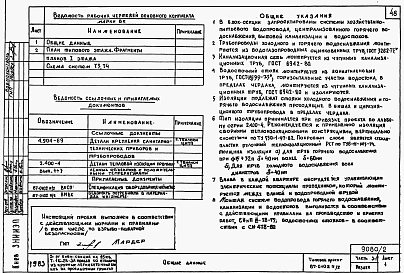 Альбом 2 Часть 1-1,2-1,3-1,4-1,5-1,6-1 Архитектурно-строительные чертежи, отопление и вентиляция, водоснабжение и канализация, газоснабжение, электрооборудование, связь и сигнализация выше отм.0.000