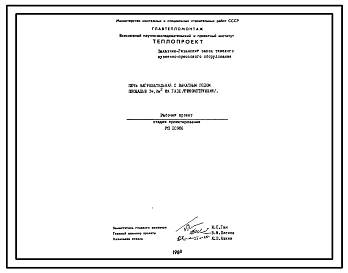 Проект 10986 Печь нагревательная с выкатным подом площадью 34,2 м², на газе