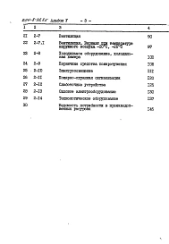 Альбом 5 Сметы