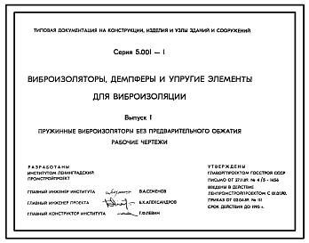 Выпуск 0 Материалы для проектирования