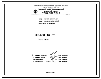 Проект 39633 Стенд с выкатной тележкой для сушки и нагрева литейных ковшей ёмкостью до 10т, на газе