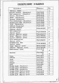 Альбом 9 Блок реагентного хозяйства: Нестандартизированное оборудование