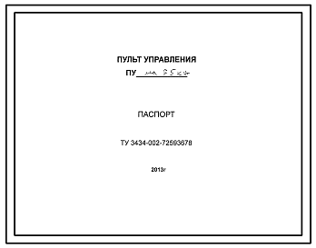 Шифр ТУ3434-002-72593678 Пульт управления ПУ на 7,5 кВт