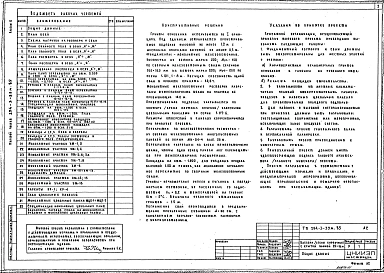 Альбом 0 Материалы по привязке. Чертежи нулевого цикла     