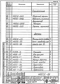 Альбом 1 Рабочие чертежи