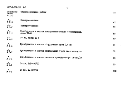 Альбом 5  Сметы    