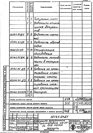 Альбом 1 Рабочая документация