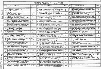 Альбом 1 Часть 1 Архитектурно-строительные чертежи.