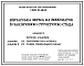 Типовой проект У.803-01-48.94 Овцеводческая ферма на 5000 маток с законченной структурой стада (украинский язык)