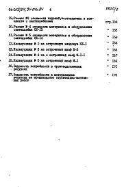 Альбом 13 Сметы