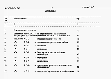 Альбом 5 Сметы.  