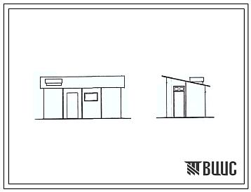 Типовой проект 196-000-629.87 Хозяйственные надворные постройки на участках для коллективного садоводства (из щитовых конструкций)