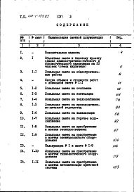 Альбом 4 Сметы