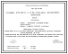 Типовой проект 407-03-431.86 Установка КТПБ 35/6–10 и КТПМН 6–10/0,4–0,69 кВ мелиоративного назначения