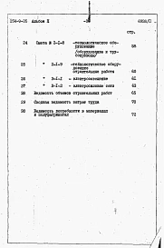 Альбом 2 Сметы. Заказные спецификации