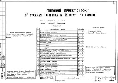 Часть 2 Отопление и вентиляция