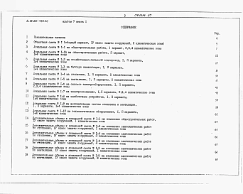 Альбом 7 Сметы        