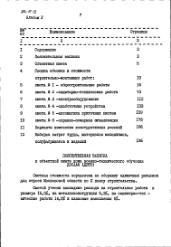 Альбом 5 Сметы