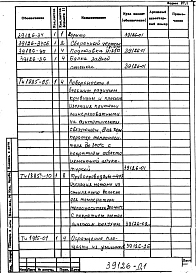 Альбом 1 Рабочая документация