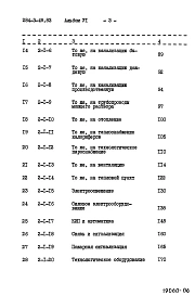 Альбом 6 Сметы