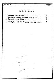 Альбом 3 Сметы
